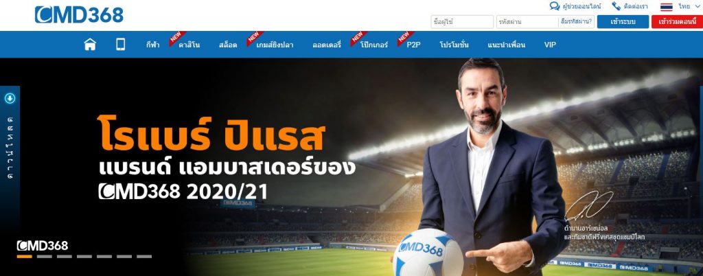 ร่วมเป็นครอบครัวกับเราได้ที่ CMD368 สมัคร