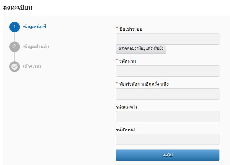 วิธีสมัคร CMD368 แบบง่ายๆ